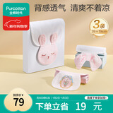 全棉时代婴儿隔汗巾儿童纯棉吸汗巾幼儿园垫背巾39×19cm小免+米白+粉 3条
