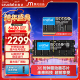 英睿达（crucial）32GB DDR5 6400频率 CSODIMM 笔记本内存条 美光（原镁光）原厂颗粒 AI电脑配件CKD（时钟驱动器）