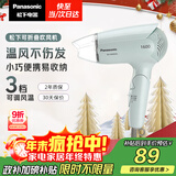 松下（Panasonic）【国家补贴】家用吹风机大功率速干迷你护发电吹风不伤发宿舍送女友新年圣诞礼物淡蓝色EH-WND2G