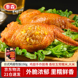 泰森（Tyson）台式翅包饭3斤 冷冻鸡翅包饭居家零食空气炸锅食材半成品