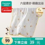 全棉时代儿童浴巾纯棉透气纱布浴巾新生婴儿宝宝洗澡大毛巾 快乐熊猫115cm