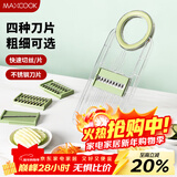美厨（MAXCOOK）切丝器 厨房切菜器多功能切菜神器擦丝器切菜机刨丝器4刀MCPJ3499