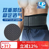 LP919R1护腰带运动支撑透气型篮球深蹲防护护具男女士通用 S/M