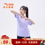 安踏儿童T恤男童装2025年夏新款百搭印花梭织舒适速干吸汗女童亲子装 【旋风易去污】芋泥紫-6 130 cm/小童