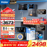 海尔（Haier）净水器家用厨下母婴RO反渗透直饮净水机加热一体机餐边柜壁挂式管线机接自来水全屋前置过滤器套装 高端彩屏管线机+顶配前置+净水器