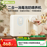 小熊（Bear）消毒泡奶一体机 消毒柜 恒温水壶 消毒烘干一体 喂养台12L+2L