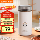 苏泊尔（SUPOR）磨粉机 家用辅食机五谷杂粮多功能料理机便携式打粉机超细研磨机SMF01