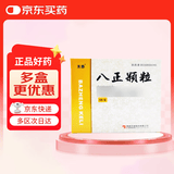 【3盒装】[东泰] 八正颗粒8g*6袋/盒
