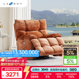 乐至宝LAZBOY奶油风懒人摇椅沙发客厅电动功能单椅北极星橘【7天发】