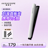 AKiracosme爱极拉 夹板卷发棒直板夹 负离子迷你夹板 小型空气刘海烫发 短发卷发器 AC-R5【新年春节礼物】