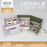 凯驰新生儿见面礼安抚哄睡神器宝宝0-1岁玩具婴儿见面礼套装摇铃