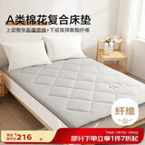 博洋家纺棉花复合床垫床褥子垫被棉柔180*200cm