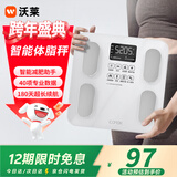 沃莱体重秤智能体脂秤专业电子人体家用小型精准女生宿舍秤家庭减肥健身健康监测测量仪