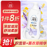 樱雪（ENEAR）保湿沐浴露 氨基酸玻尿酸舒润柔肤沐浴乳持久留香 1kg