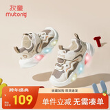 牧童学步鞋男春秋小童闪灯机能鞋女童轻便软底宝宝鞋 燕麦咖/网面 25