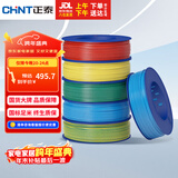 正泰（CHNT）电线电缆家装照明插座用线单芯硬导体无护套线BV-4平方黑色100米