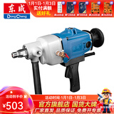 东成 水钻机手持式工程钻孔机大功率混凝土空调开孔器 FF-02-180