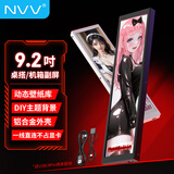 NVV机箱副屏 9.2吋主机机箱副屏 可内置可外放机箱屏幕电脑性能监控CPU温度显示器DIY主题NZ-D92黑