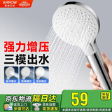 箭牌花洒手持增压淋浴手持单手持莲蓬喷头 增压多档手持花洒头