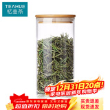 忆壶茶茶叶储存罐大号容量收纳瓶密封罐家用真空加厚玻璃茶叶罐便携小号 【1000ML】透明竹盖单只