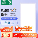 雷士照明（NVC）焕新补贴led集成吊顶厨卫面板灯平板灯嵌入铝框24W珍珠白300*600