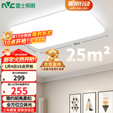 雷士（NVC）吸顶灯客厅大灯简约奶油风LED照明灯饰卧室灯餐厅白月X 
