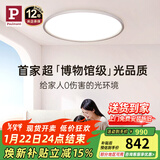 Paulmann P德国柏曼日光3.0卧室护眼吸顶灯儿童房书房学习全光谱超薄灯具LED 【小款】推荐5-8m² 雅光银 【三段调光】墙控4000K版本