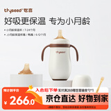 世喜婴儿保温杯小月龄316L不锈钢吸管水杯外出保温奶瓶+鸭嘴6-12月