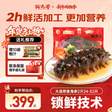 珍品堂 大连即食海参 底播辽参 开袋即食独立包装海参即食 送长辈礼物品 【正宗辽参 家庭装】即食海参2斤24-32只