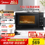 美的（Midea）微碳系列 下拉门微波炉 附烤箱功能 杀菌家用 800w变频 光波速热（PC20M5T）