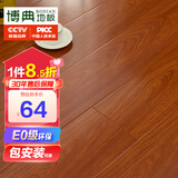 博典E0级环保强化复合地板家用防水耐磨碳微晶地暖木地板B1耐烟灼 BD2017