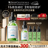修丽可色修精华30ml 护肤品舒缓修红修护保湿圣诞礼物送女友