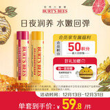 小蜜蜂无色润唇膏天然保湿秋冬滋润补水生日礼物 蜂蜡+红石榴4.25g*2