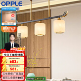 欧普照明（OPPLE）新中式吊灯轻奢大气客厅灯简约现代中式灯具灯饰套餐主灯餐厅灯 新中式 3头 餐吊灯