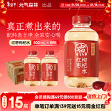 元气森林好自在 红豆薏米水 元气自在水 饮料整箱植物茶饮品 送礼年货 红枣枸杞水500mL*15瓶