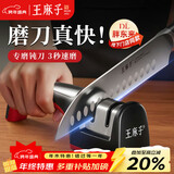 王麻子家用磨刀器神器 多功能磨菜刀剪刀磨刀石磨刀工具【胖东来同款】