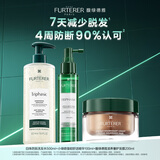 馥绿德雅白珠500ml+水疗发膜200ml+小绿喷100ml滋养防脱控油法国进口