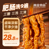 高金食品香卤肥肠1斤  卤制品猪大肠 火锅肥肠 卤味冻品 卤肥肠 红烧肥肠