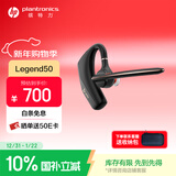 缤特力惠普Legend50单耳蓝牙耳机智能抗风噪耳机商务车载开车通话远程办公户外骑行【国家补贴】新年礼物