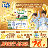 蒙牛【宝贝早餐】未来星儿童有机奶190ml*12盒+双原生牛奶190ml*12盒