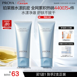 珀莱雅水漾肌密柔滑洁面膏 深层清洁 不紧绷洗面奶护肤品男女110g