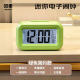 叩素迷你闹钟学生专用 多功能电子时钟智能桌面起床神器 夜光静音温度日历厨房可计时 绿色【送电池】