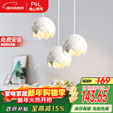 FSL佛山照明餐厅吊灯餐吊灯简约时尚餐厅灯床头吊灯三头哑白50302