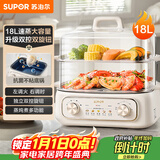 苏泊尔（SUPOR） 电蒸锅 炖蒸煮一体 电煮锅 电火锅 家用多功能蒸包子锅 电热锅18L 多用途锅ZN30FK969