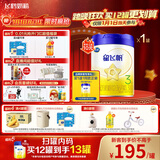 飞鹤星飞帆 婴幼儿配方奶粉3段(1-3岁) 700g 专利OPO 育儿补贴