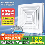 绿岛风（Nedfon）BPT10-23-H30集成吊顶排气扇卫生间龙骨铝扣300x300换气扇厨房