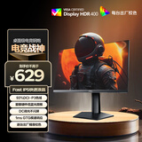 AOC 23.8英寸FastIPS 超频240Hz 1ms HDR400硬件低蓝光 93%P3出厂校色 电竞大乌兹游戏显示器 24G10ZE