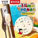 公牛超薄USB插座扁插头缝隙排插排电视柜床头柜扁头插座充电夹缝靠墙扩展 1.8米+4插位 R2220蜡笔小新联名款