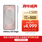 三星Samsung Galaxy S25 Edge 5.8mm超薄旗舰手机 骁龙8至尊版 AI拍照手机 12GB+256GB 钛银