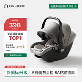 怡戈（Ekobebe）小元宝新生婴儿提篮式儿童安全座椅汽车用宝宝便携车载提篮幻影灰